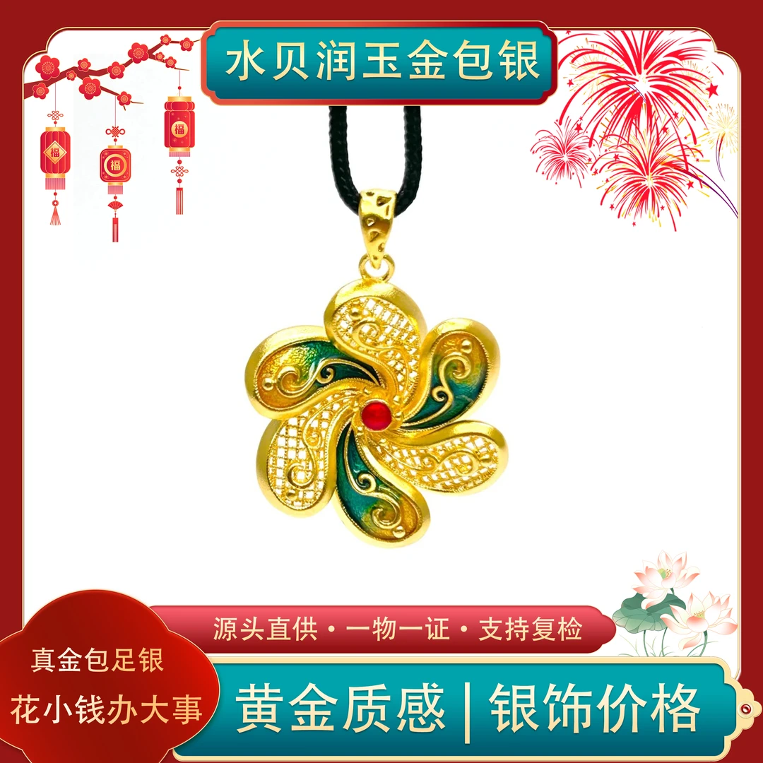 吊坠足银 足银铸厚金碧波流转珐琅花形吊坠