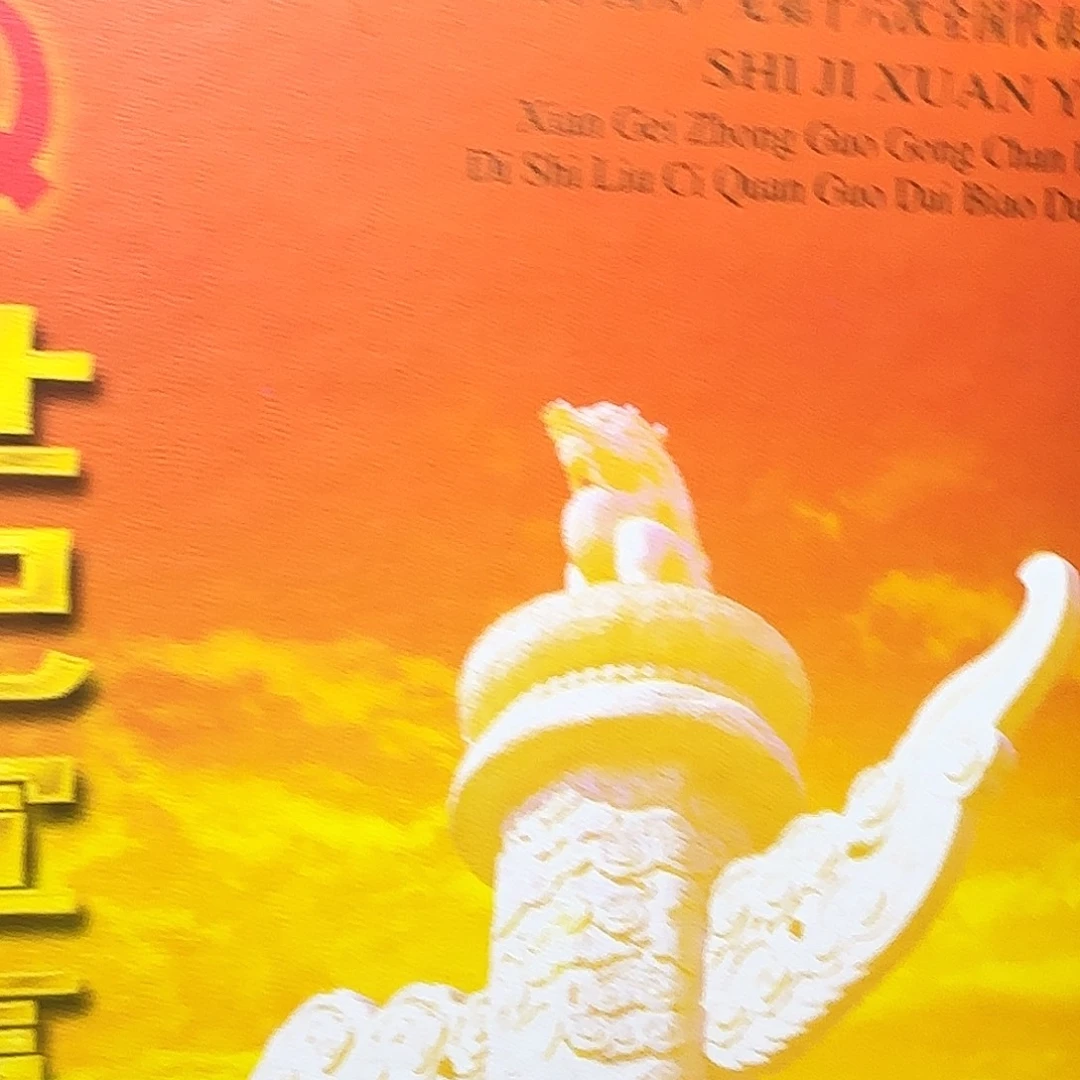 业***者世纪宣言册福利福利