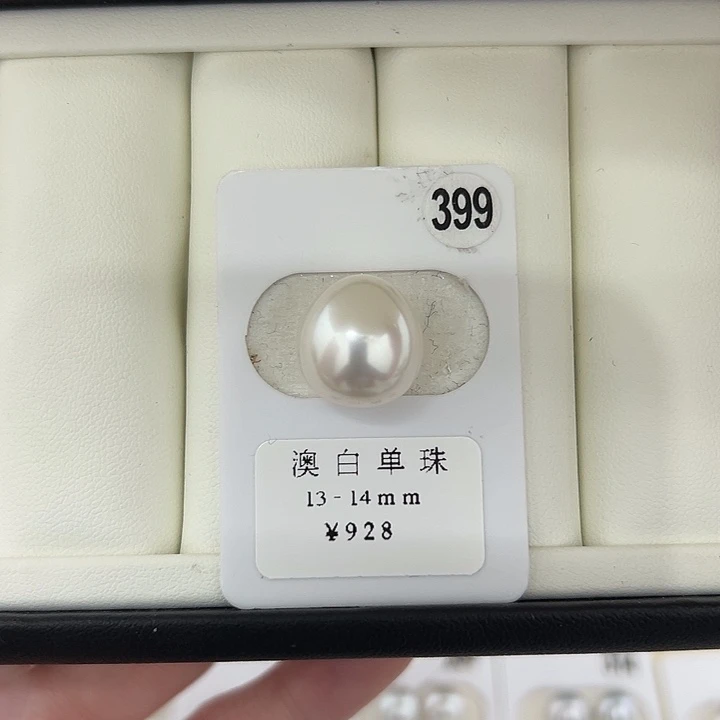 定制海水珍珠未镶嵌裸珠澳白宝石光13-14