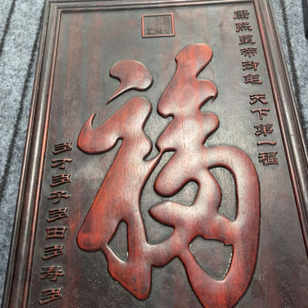 木非洲紫檀木雕牌匾挂匾