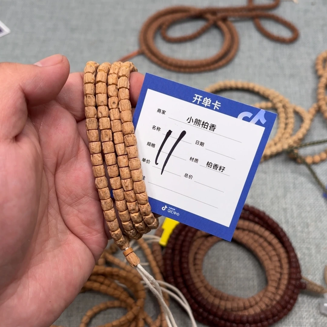 吊坠柏香籽/百香籽