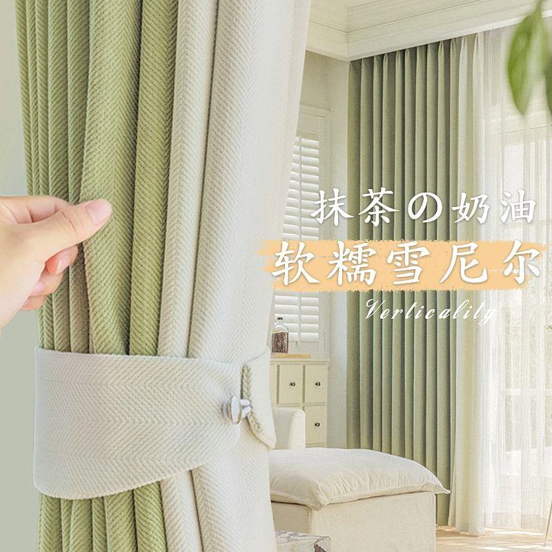 厚款全遮光雪尼尔抹茶色人字纹窗帘卧室遮光2025新款轻奢客厅飘窗