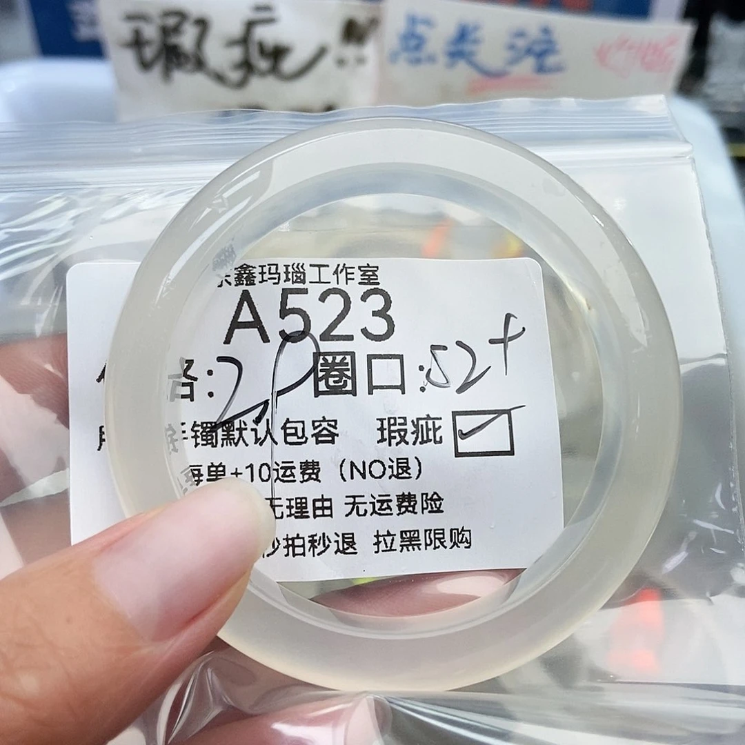 手镯玛瑙/玉髓未镶嵌鹊*523