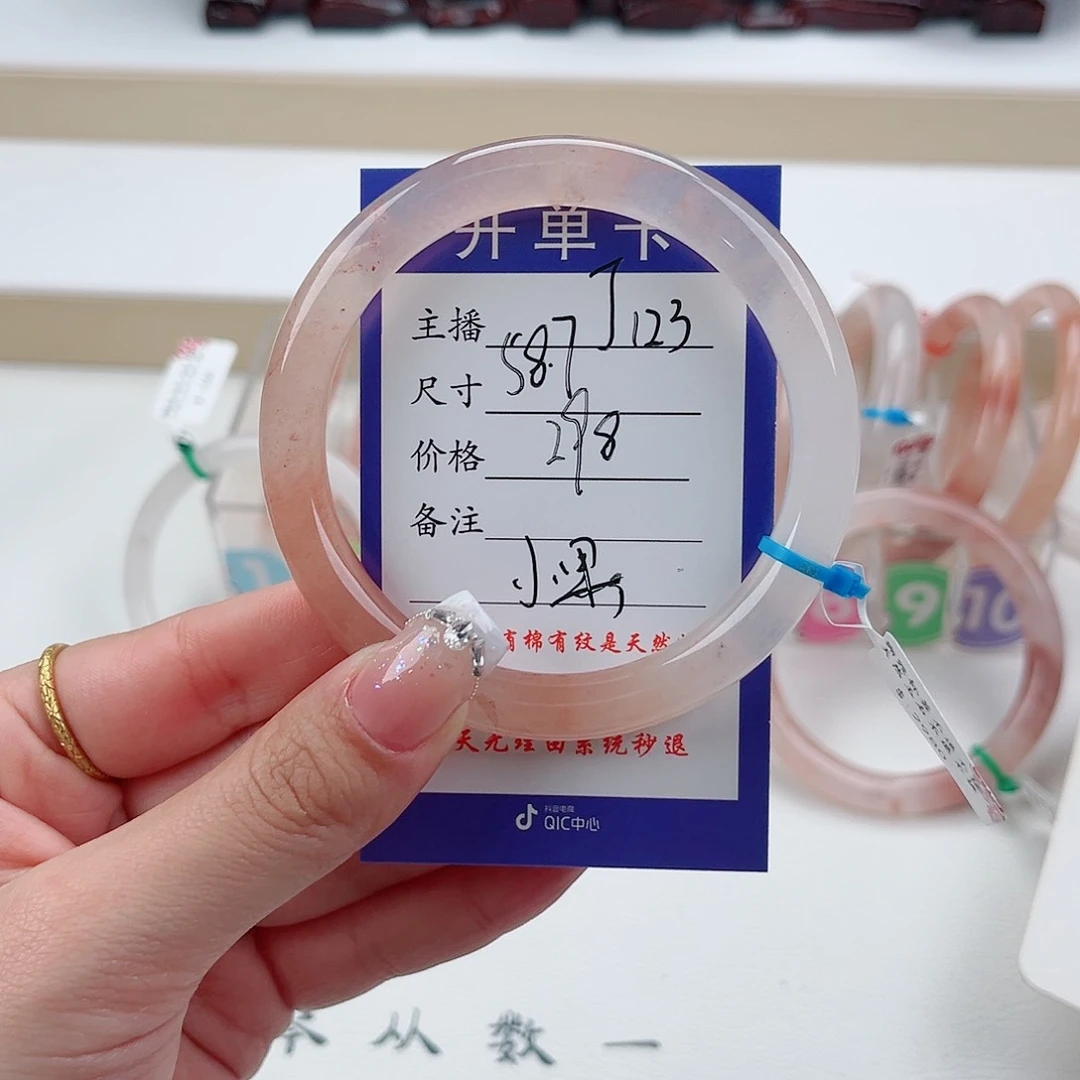 石英质玉手链未镶嵌