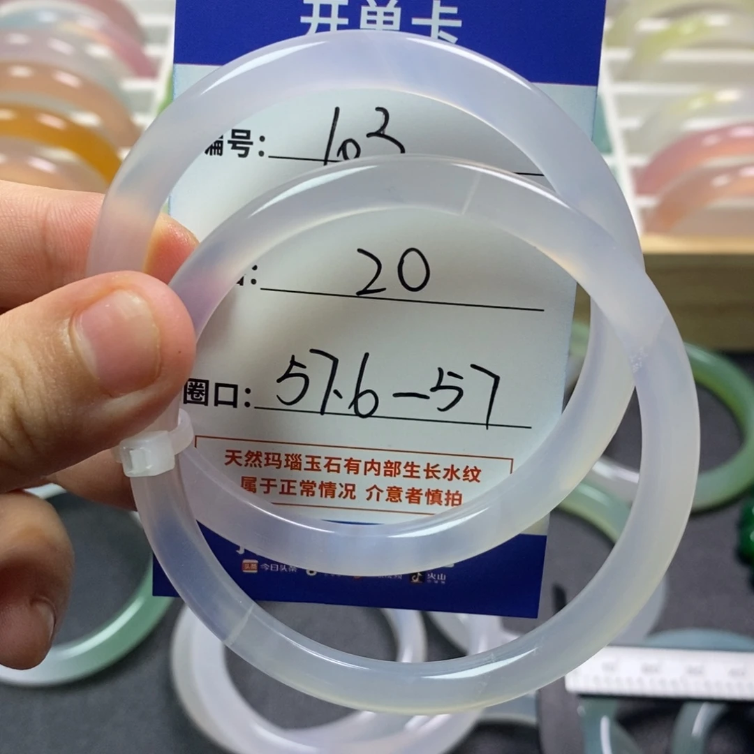 玛瑙/玉髓手镯未镶嵌