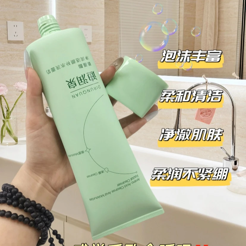 迪润泉氨基酸净润洁颜补水洗面奶