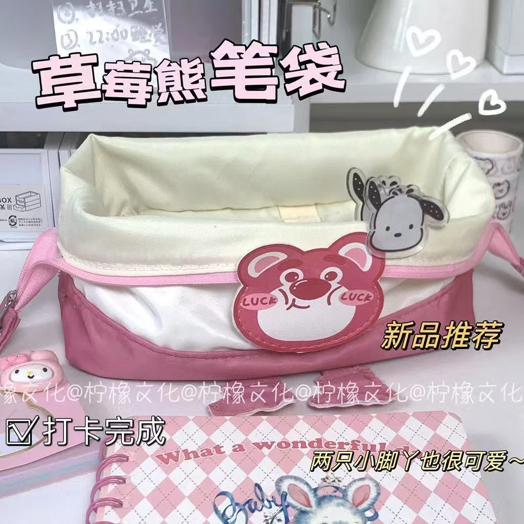 草莓熊大容量笔袋