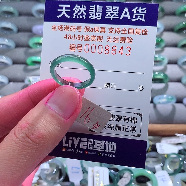 翡翠戒指未镶嵌翡翠