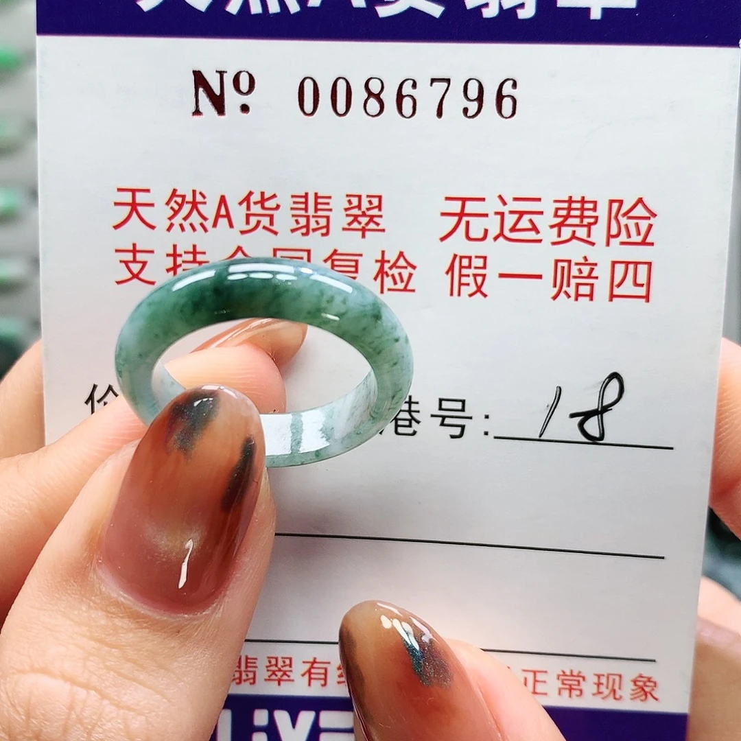 翡翠未镶嵌戒指卡牌