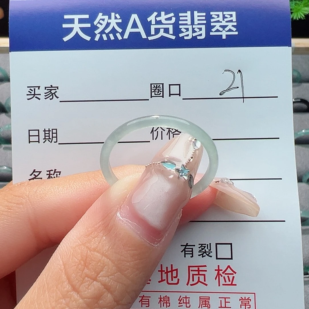 翡翠戒指未镶嵌戒指