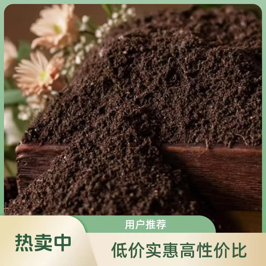 L幺妹正宗5斤装营养土养花专用种菜通用型有机土绿植花卉盆