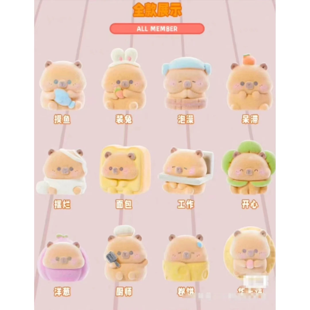 卡皮巴拉萌粒惊喜袋盲盒