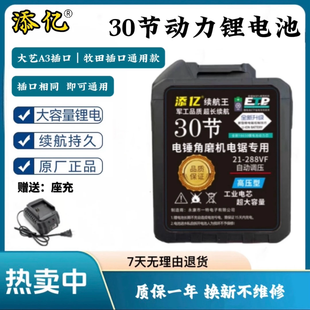 30节大艺/牧田款电镐电锯割草机角磨机手电钻冲击钻手持锂电池