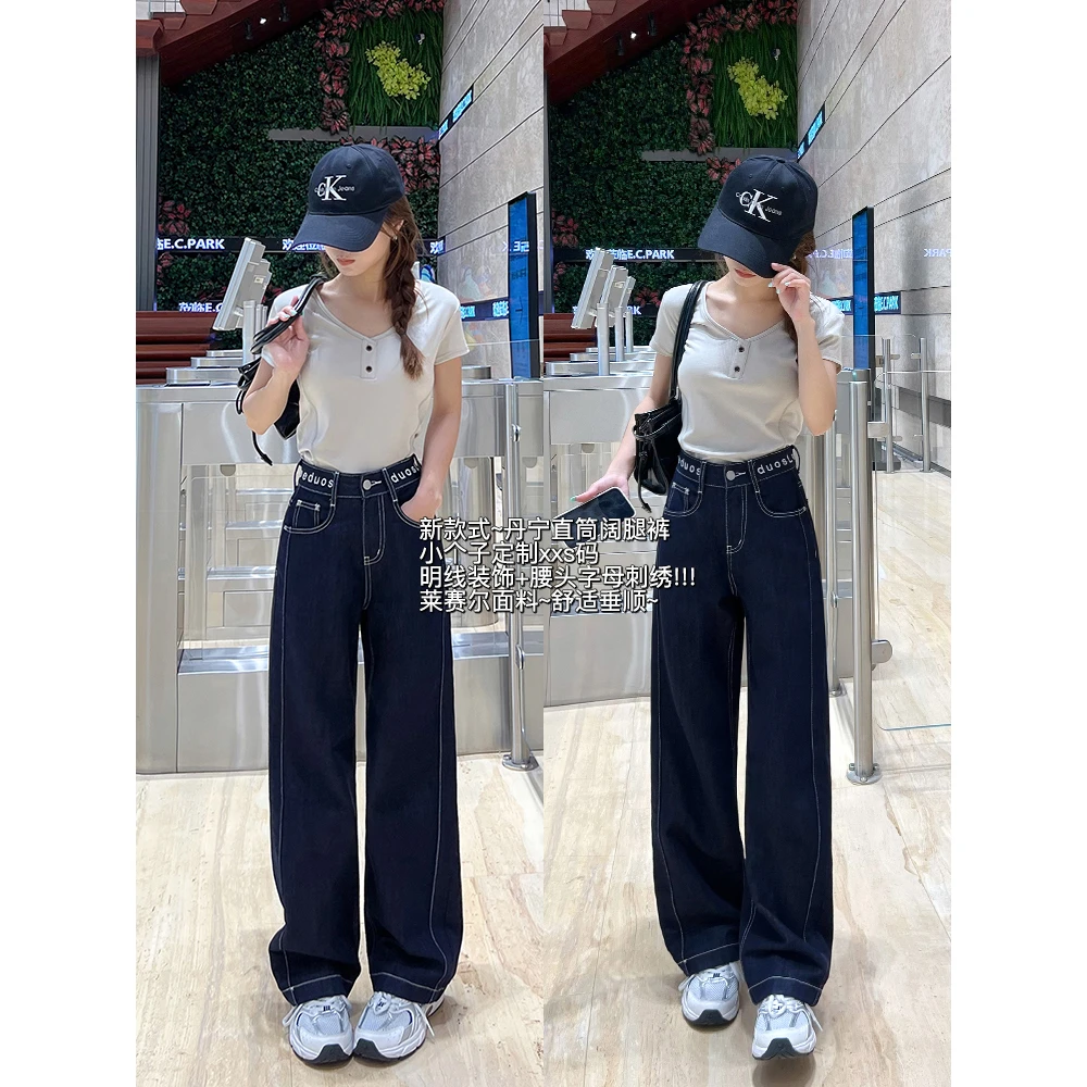 王家有鱼【小个子定制】丹宁色早秋新款窄版阔腿裤女2025百搭牛仔裤