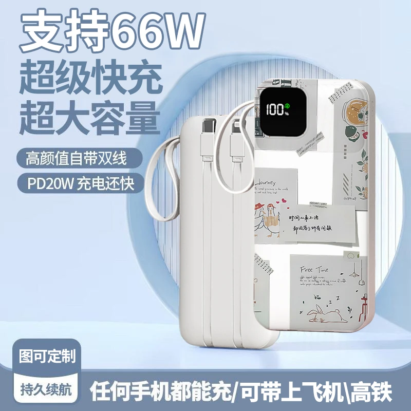 高颜值来图定制DIY卡通20000毫安充电宝小巧便携移动电源