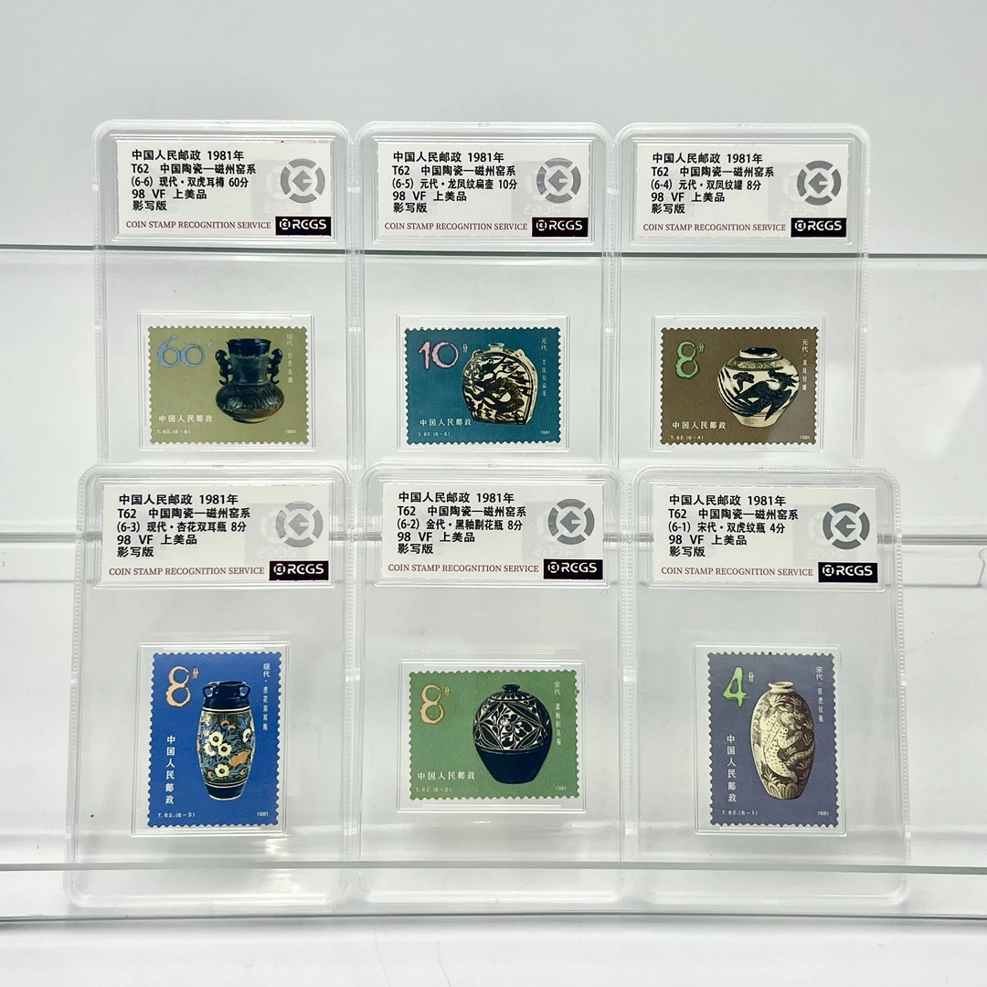 T62 中国陶瓷 RCGS（盒）
