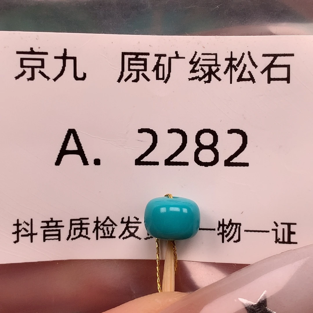 绿松石未镶嵌珠宝奇石5.4✖️7.4
