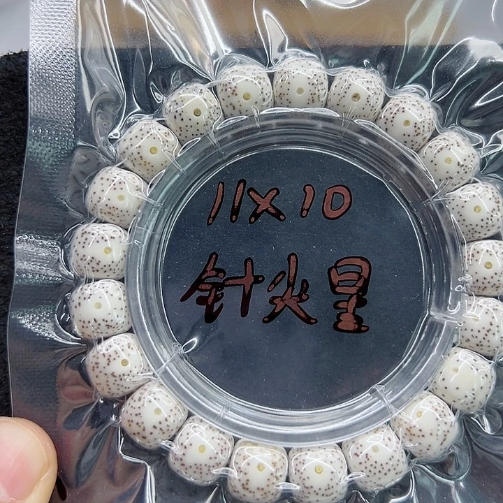 星月菩提手串经*星月