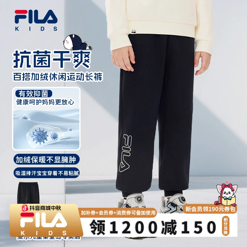 FILA斐乐儿童【简约百搭】男童秋季新款宽松加绒休闲运动长裤