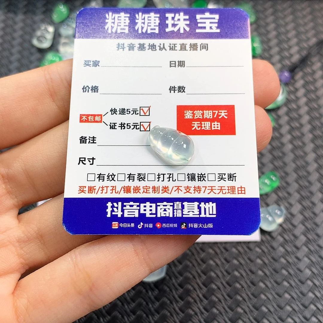 翡翠未镶嵌挂件翡翠福豆