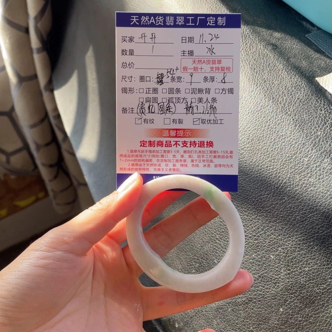 ^***^定制翡翠未镶嵌翡翠手镯