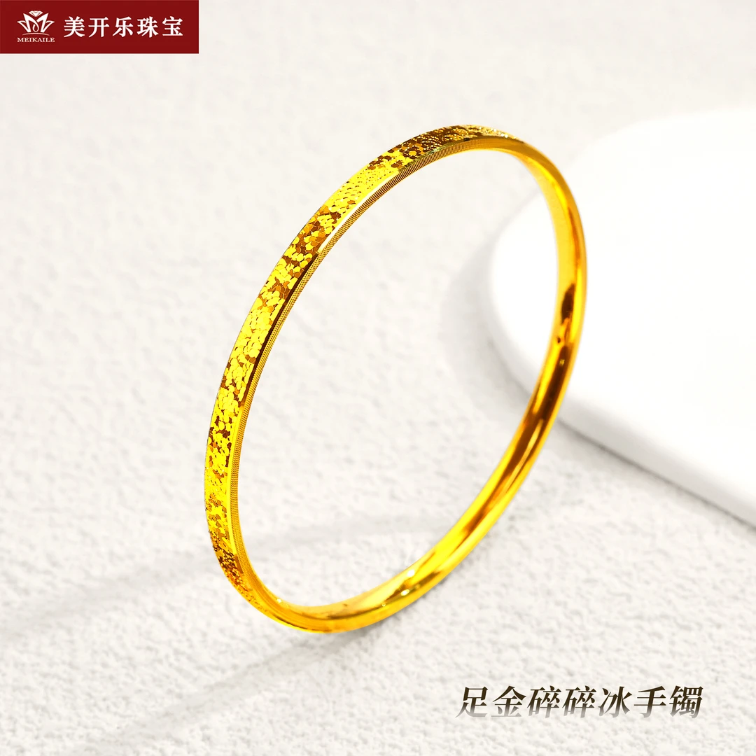 4021美开乐碎碎冰潮流手镯窄版3D爆闪999足金时尚黄金首饰送女友