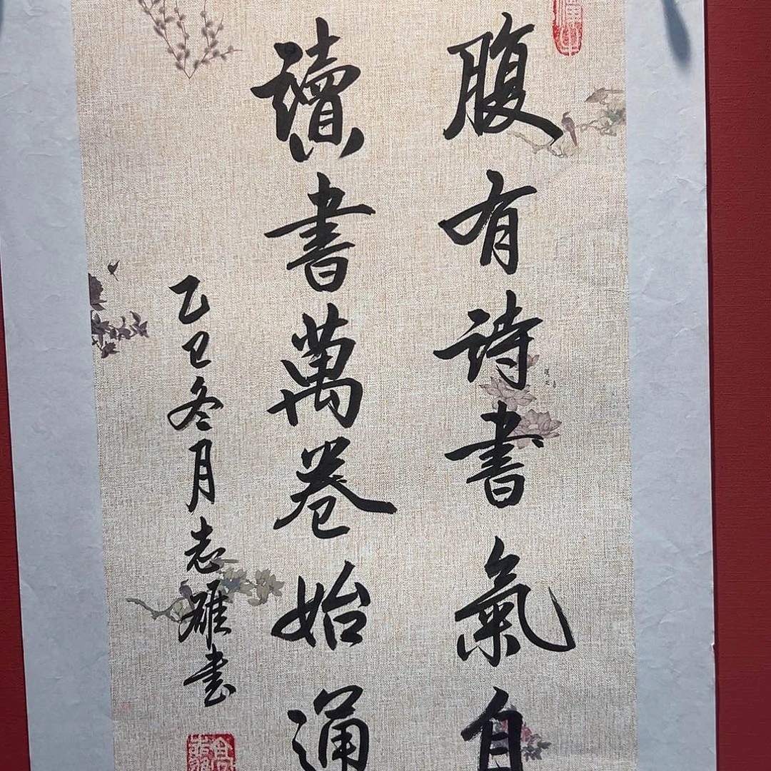 书法高志雄书法作品