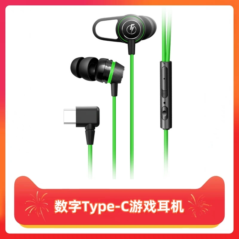弯插Type-c游戏耳机有线适用红米小米华为入耳式电竞吃鸡手游耳麦