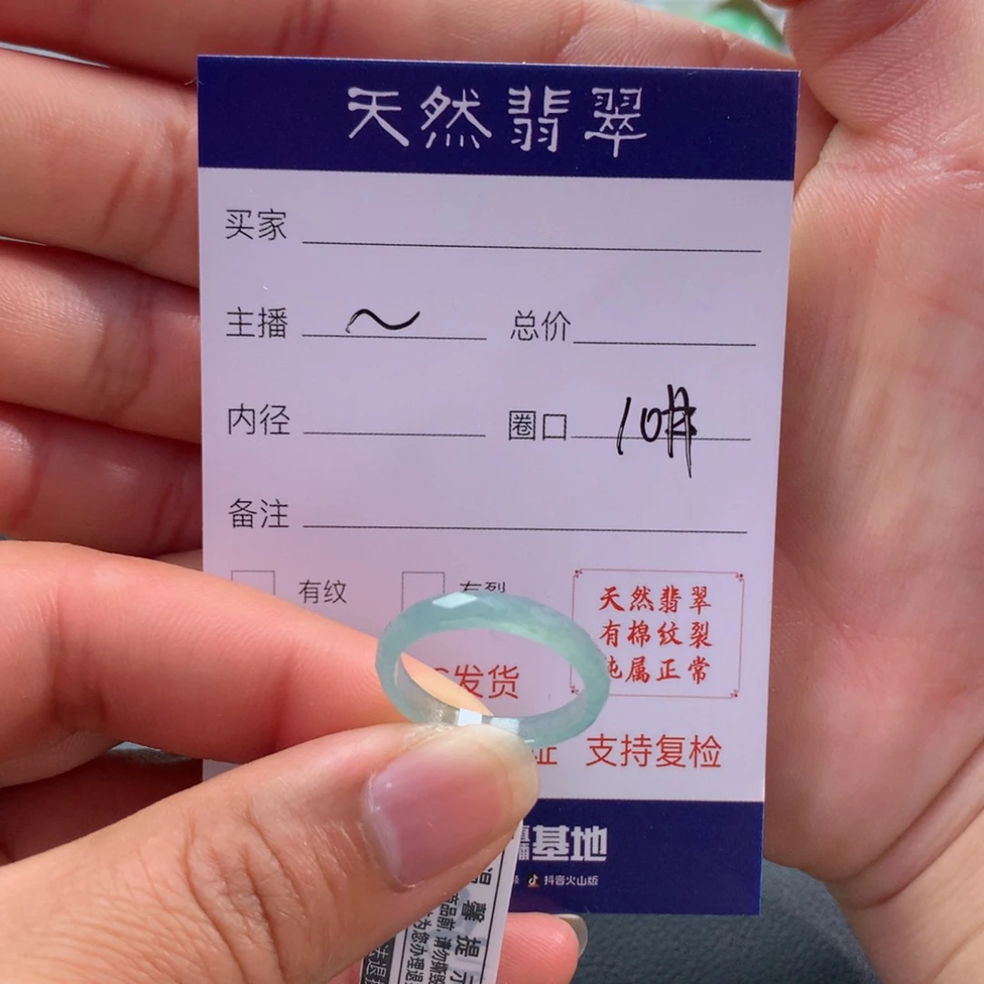 翡翠戒指未镶嵌?*翡翠戒指无镶嵌