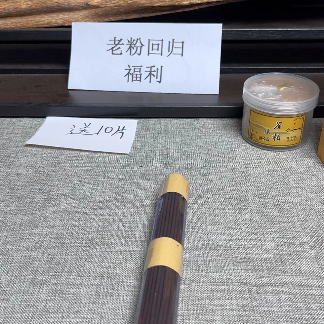 线香帝王十亩降真100克