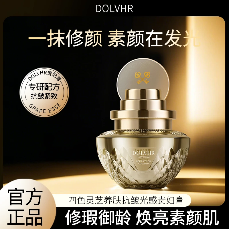 【DOLVHR】四色灵芝养肤抗皱光感贵妇膏紧致焕亮修颜补水保湿