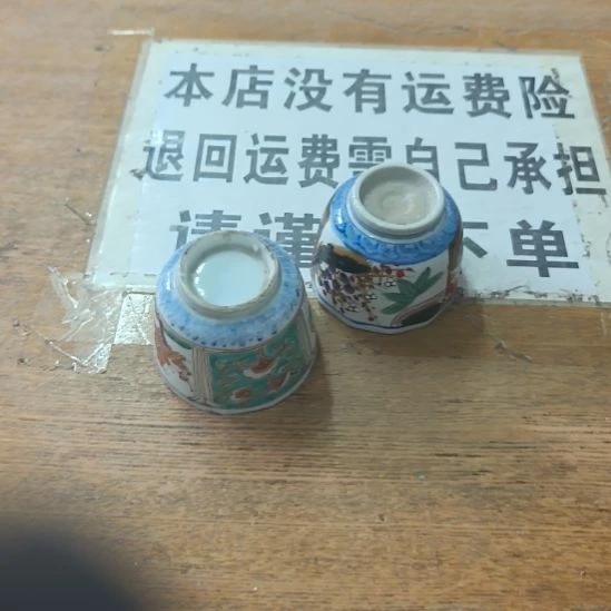 中古回流老物件茶杯123