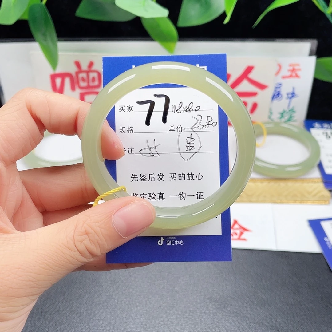 未镶嵌手镯和田玉余***己