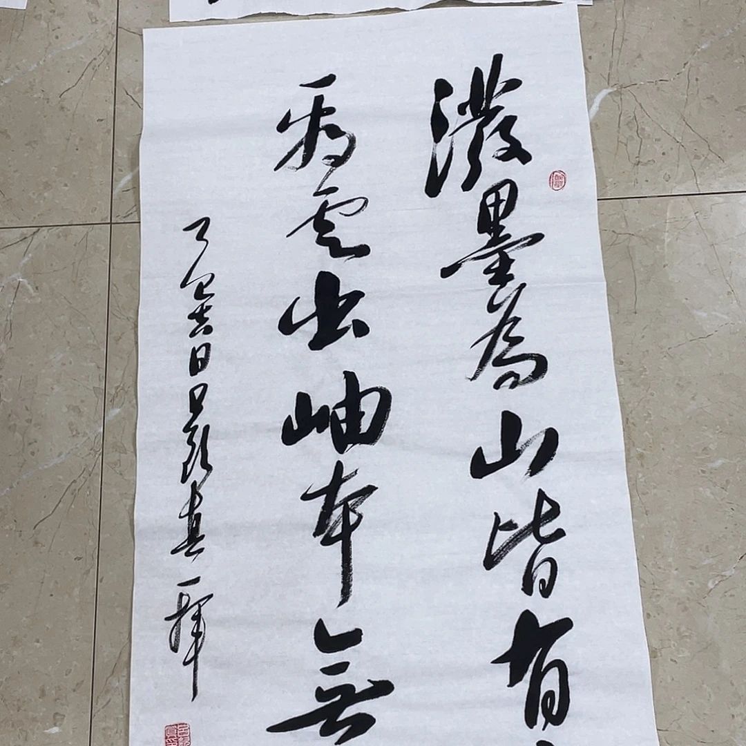 书法Lvqinzhenshufa
