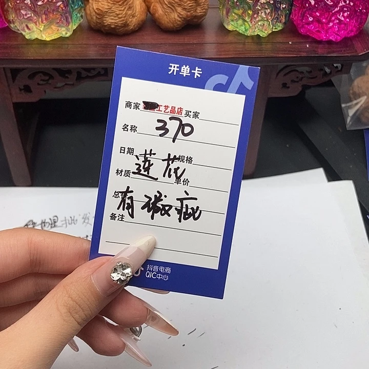 文玩核桃吊坠370莲花有瑕疵团购