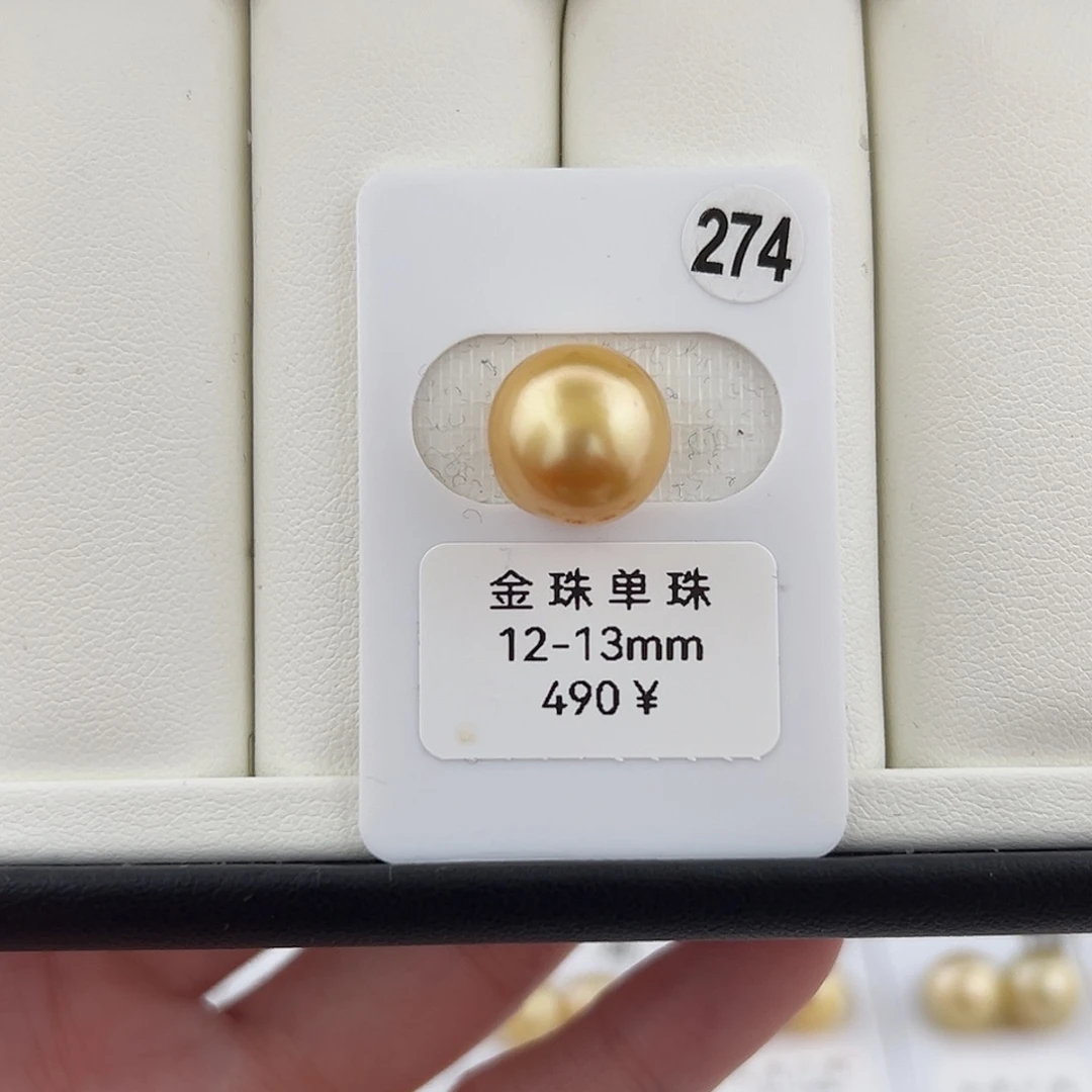 定制海水珍珠未镶嵌裸珠南洋金珠浓金珠12-13
