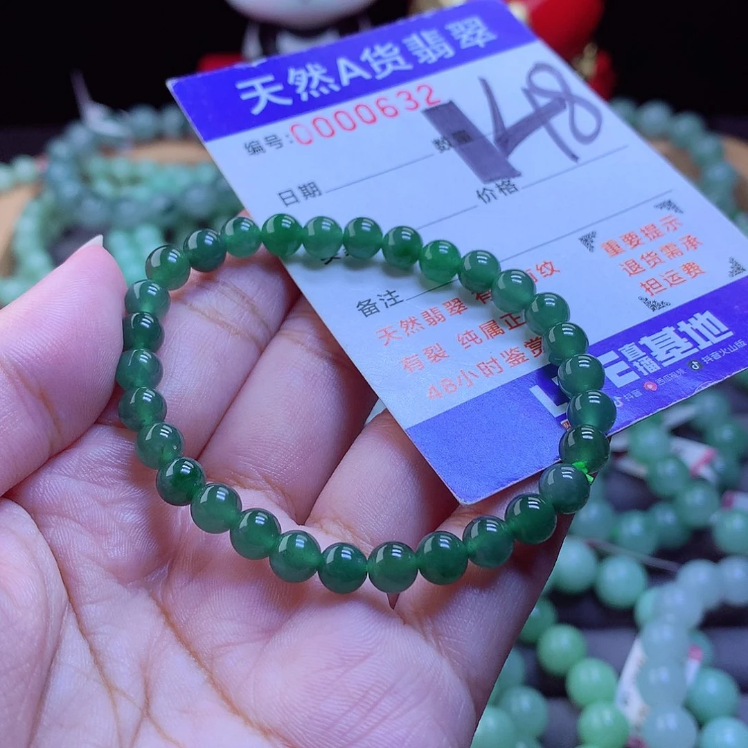 未镶嵌手链翡翠手串6
