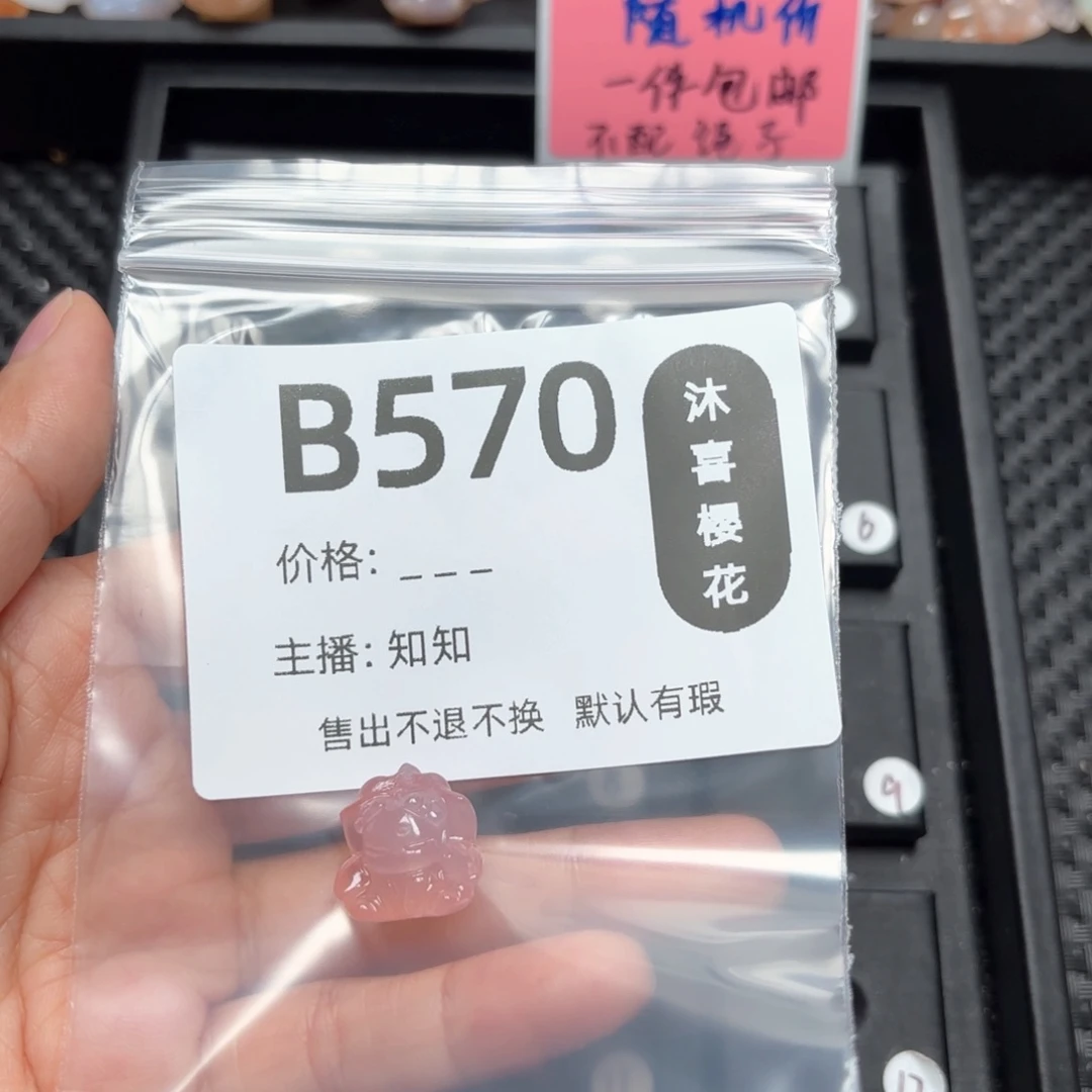 玛瑙/玉髓颈饰未镶嵌饼****跳