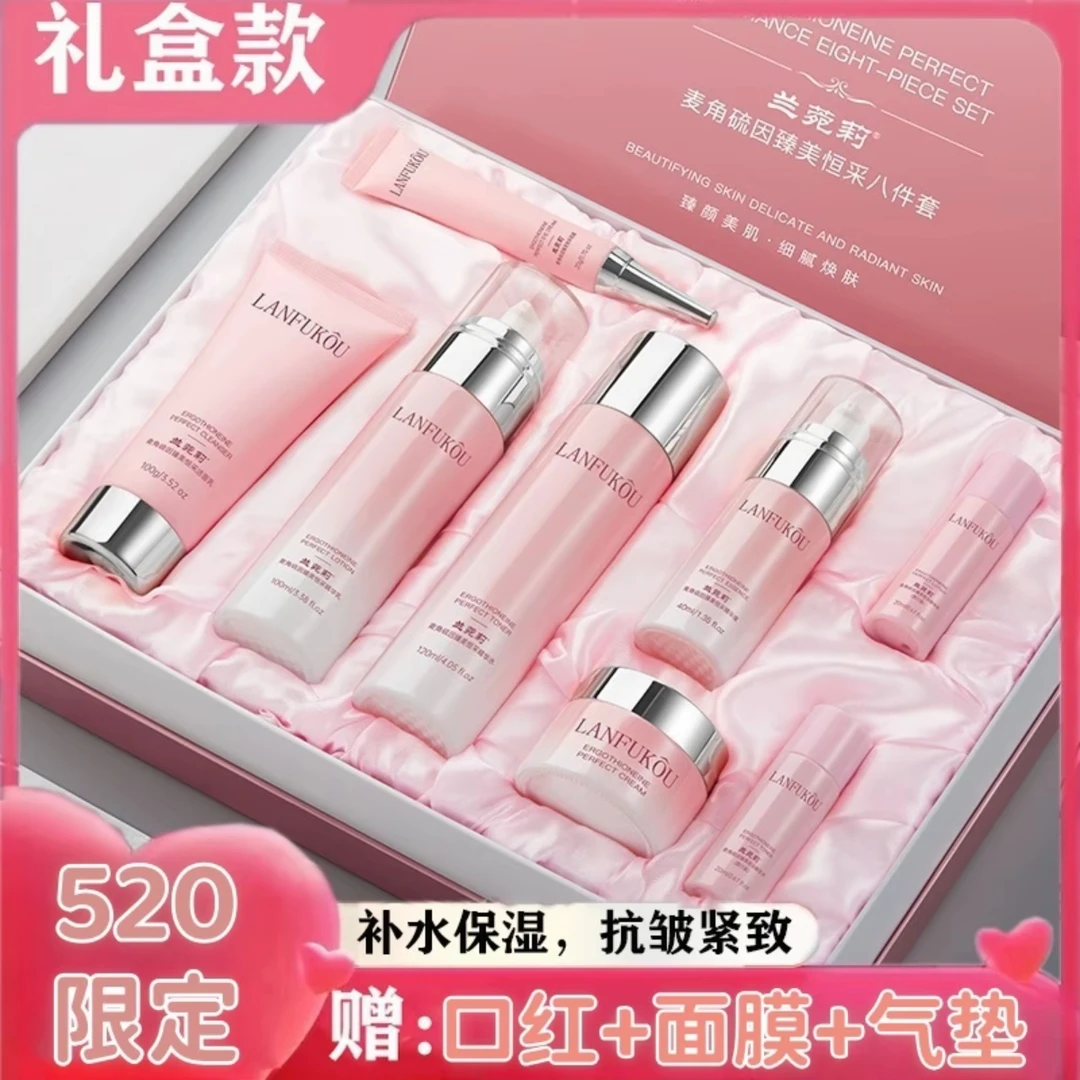 法国兰冠护肤品水乳礼盒补水保湿提亮肤色生日礼物520送女友礼物