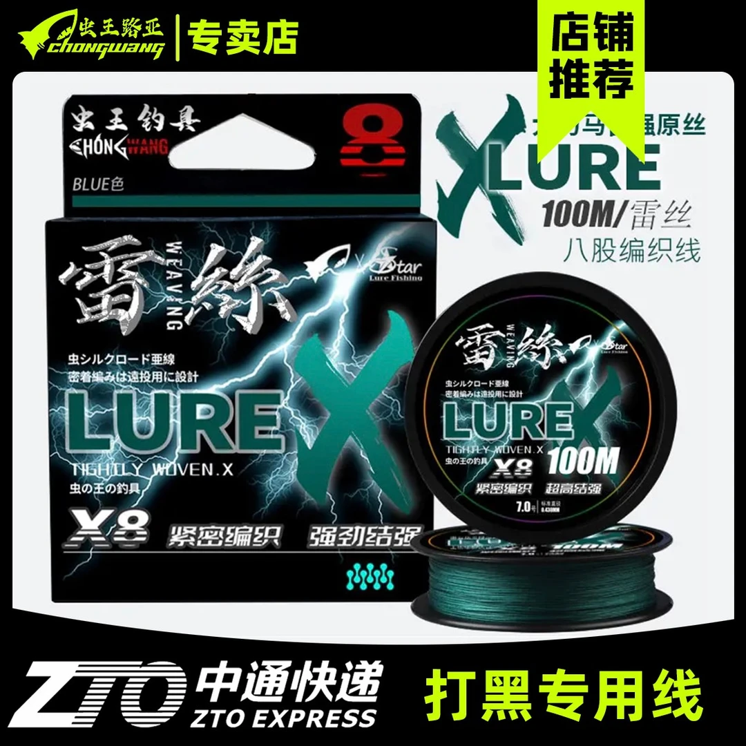 不褪色雷丝雷强8编pe线 路亚打黑专业 进口原丝超远投顺滑拉力强