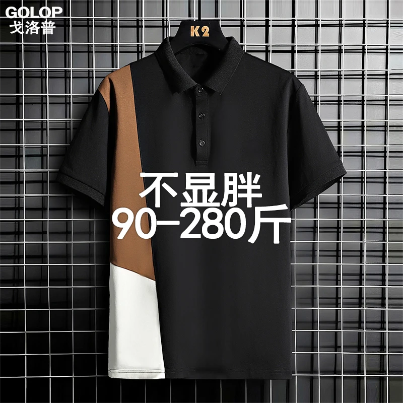 大码宽松夏季棉质舒适透气POLO衫男装撞色拼接休闲百搭翻领T恤衣