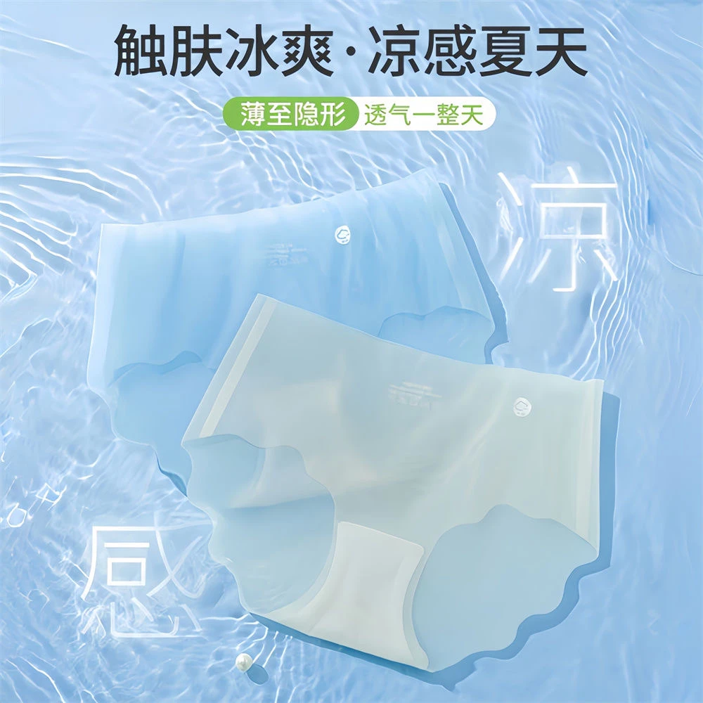 【6条装】超薄冰丝女士内裤无痕中腰透气面膜三角裤速干夏季欧若风