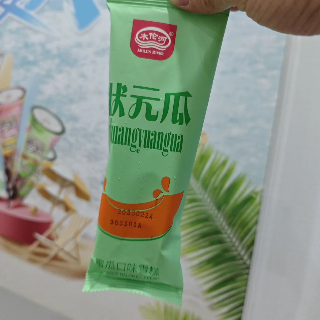 木伦河 蜜瓜口味雪糕 60g/支雪糕同城送