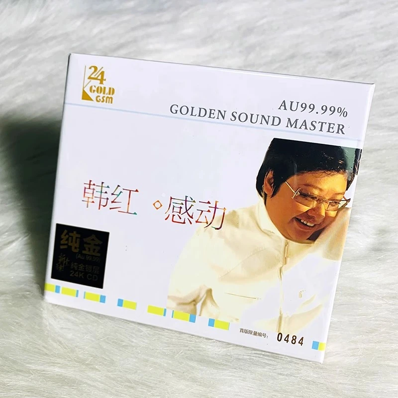 新京文唱片 韩红 感动 高音质人声发烧