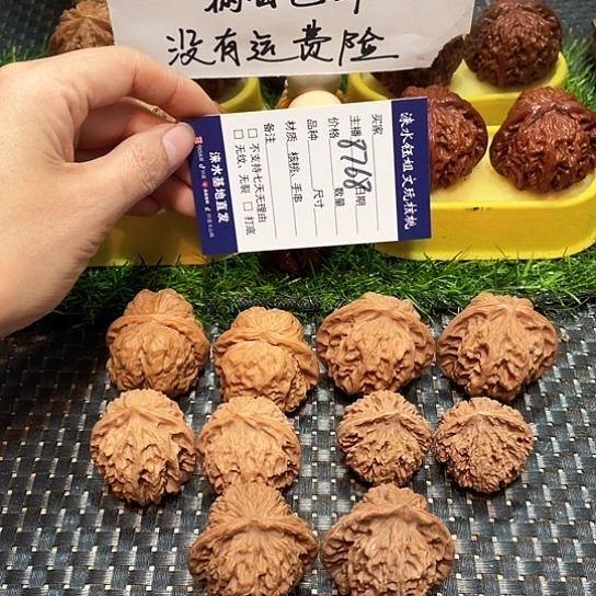 桃核把件核桃大礼包5对8768