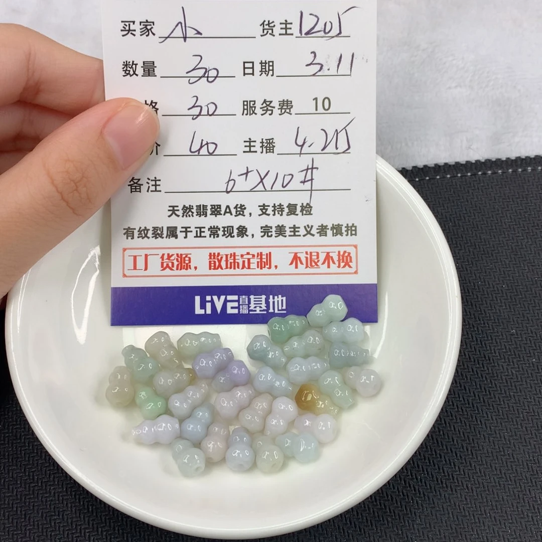 翡翠手链未镶嵌小*翡翠散珠DIY多样性自发