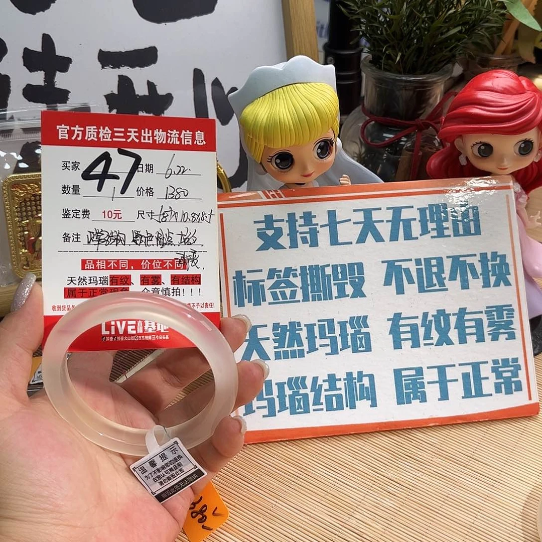 早***坏玛瑙/玉髓手镯未镶嵌