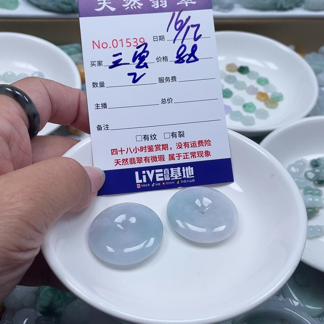 鲸****翡翠未镶嵌颈饰5689