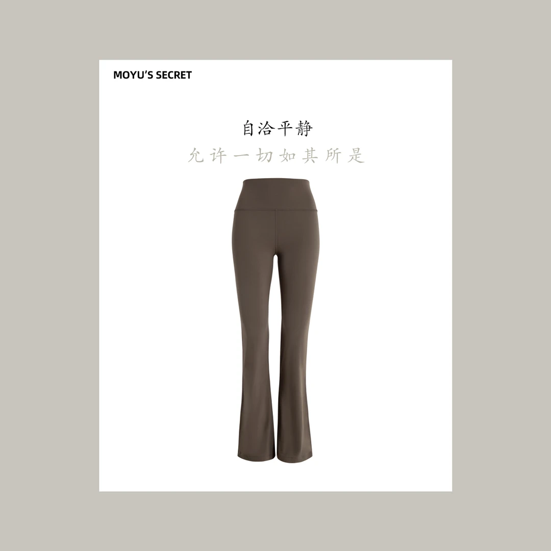 墨鱼的秘密 屹立喇叭裤女运动长裤裸感宽松微喇裤XY005