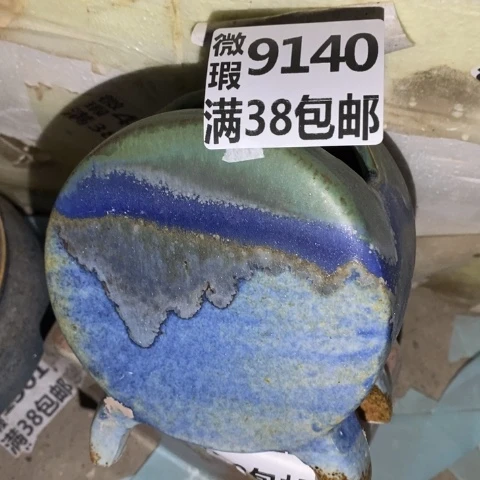 罐9140 微瑕38包邮景德镇陶瓷